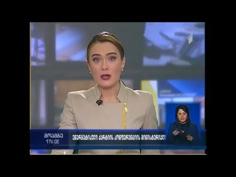 სამუშაო შეხვედრა დონორ ორგანიზაციებთან