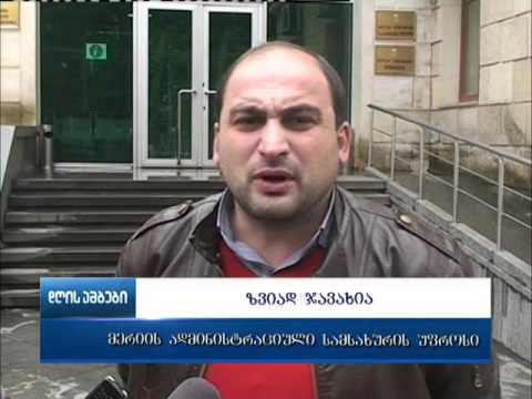 ,,ევროპა ჩვენი სახლიას,, ბრალდება ქუთაისის მერიას?