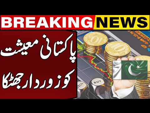 Major Shock Hits Pakistan’s Economy | Breaking News | Capital TV
