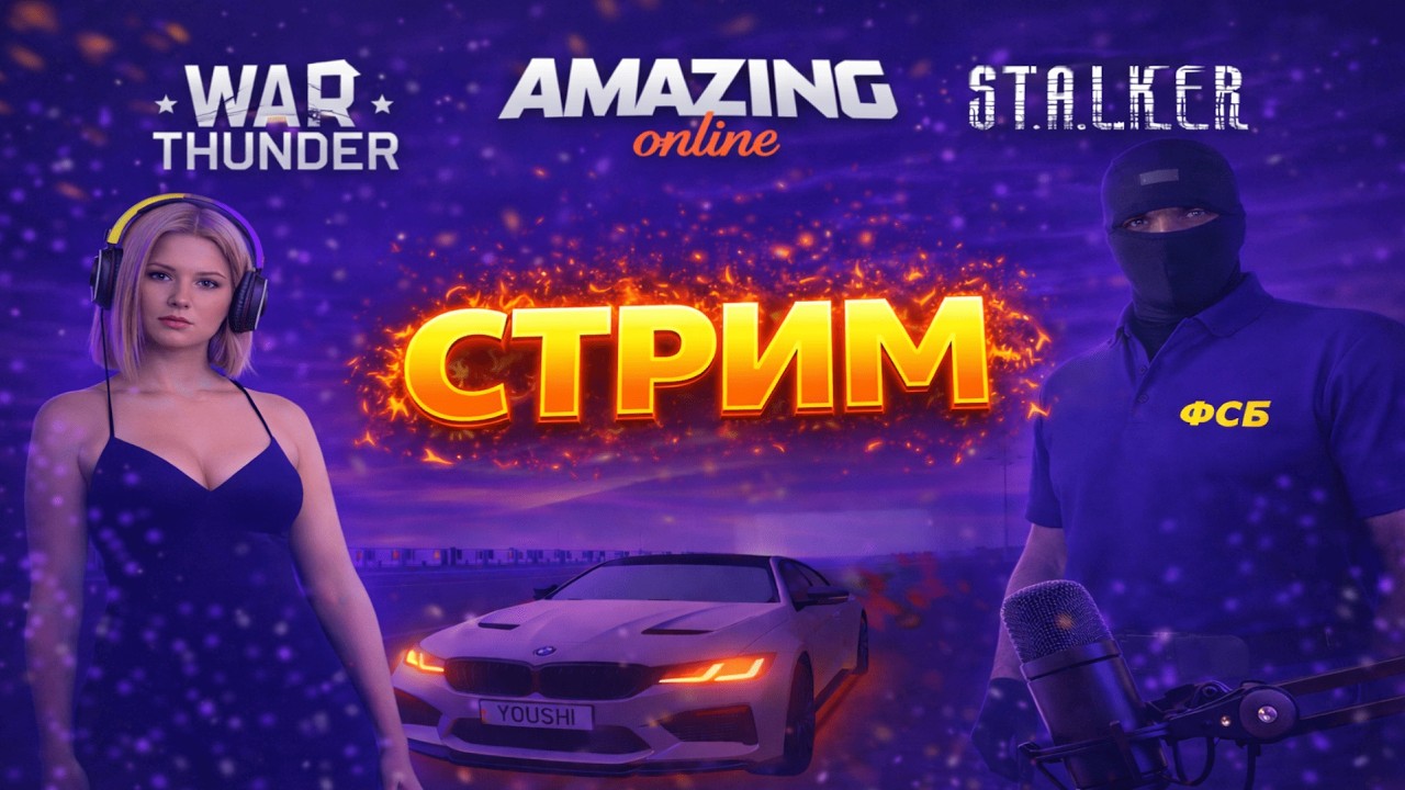 я госник на FIRE?? чзх...