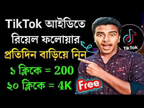 How to increase