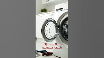 خدمة عملاء زانوسى 01062755115 01125598188 