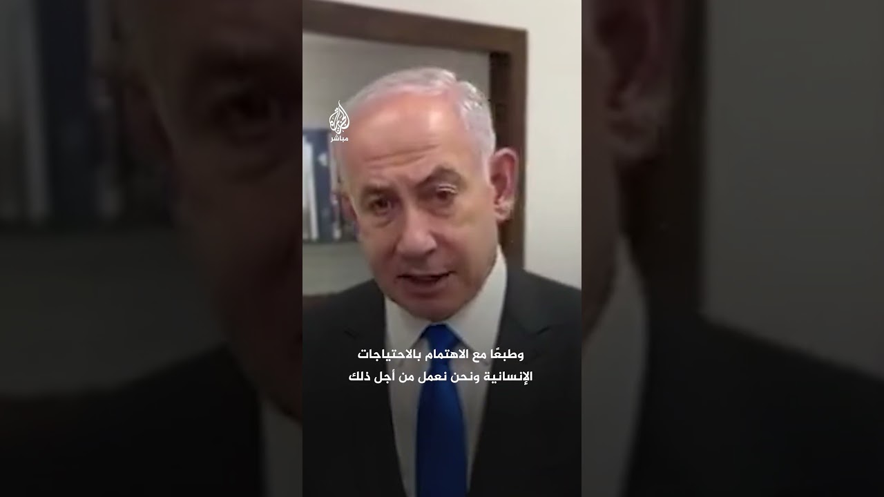 نتنياهو: أبلغت بلينكن أن إسرائيل تأمل في دخول رفح بدعم أمريكي ولكننا سنفعل ذلك بمفردنا إذا اضطررنا