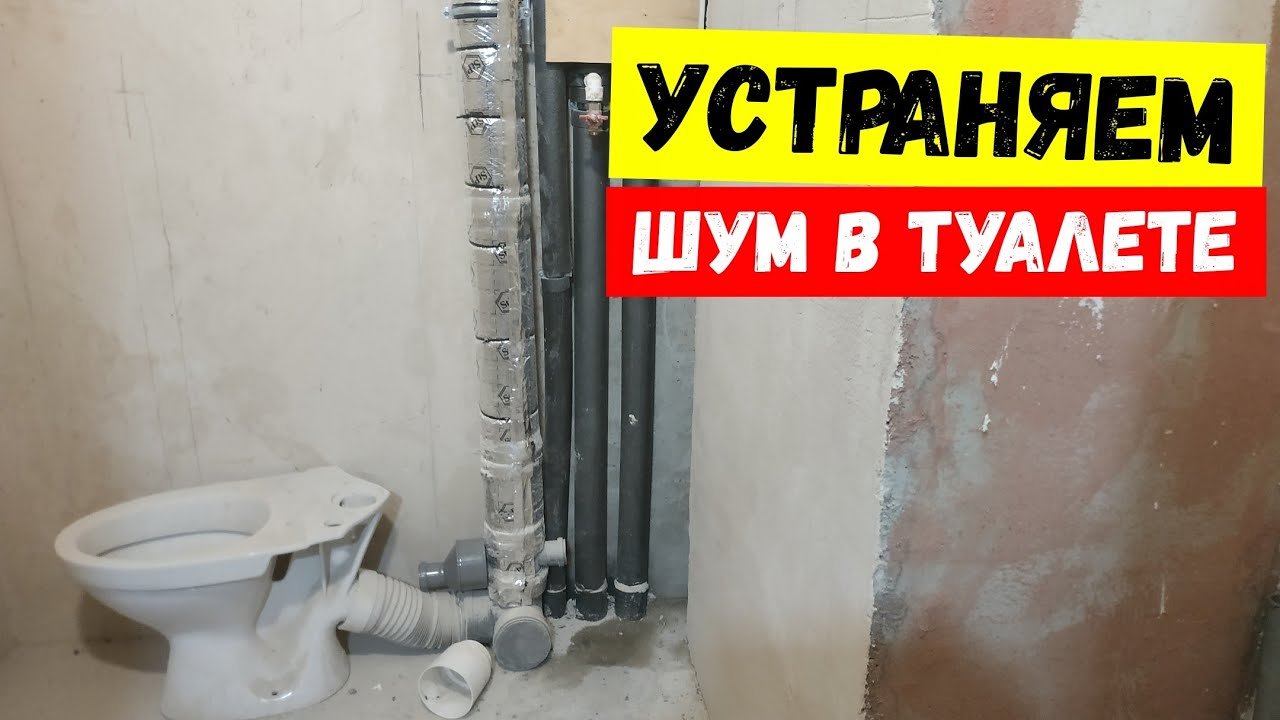 Гудит стояк. Гудит канализационная труба это.