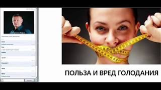 Вся правда про пользу и вред голодания для похудения или очистки. Вся правда про пользу и вред голодания для похудения или очистки.