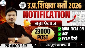 UP TEACHERS VACANCY 2026 | UP TEACHERS 23000 NEW VACANCY |  TEACHERS VACANCY NOTIFICATION