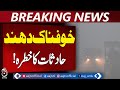 Fog Alert | Low Visibility Disrupts Traffic | Weather Update - Aaj Pakistan News