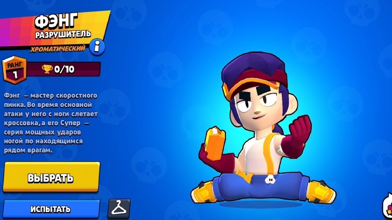 Фенг браво старс картинки фенг