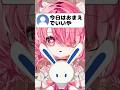 今日お前でいいや #vtuber #新人vtuberと繋がりたい