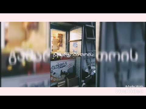 გამარჯობა__თოის