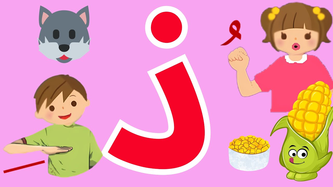 Short Vowels -The Arabic Letter ( ذَ,ذُ,ذِ ) for Kids ! تعليم نطق حرف ...