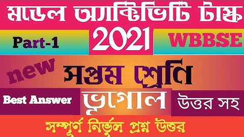 Class 7 Model activity task 2021 Geography part-1 / WB vii model activity task answers