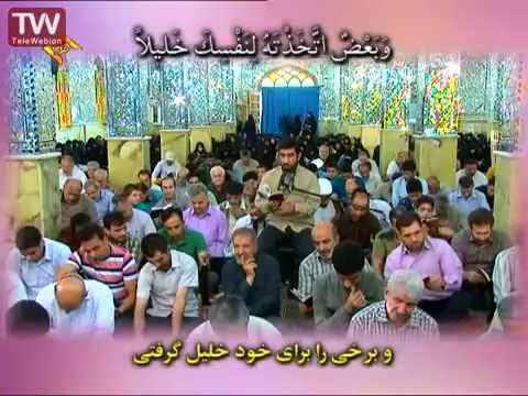 دعاء ندبه از حرم امامزاده حسن تهران متن و ترجمه مهدی سلحشور