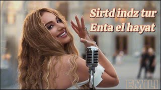 Thumbnail for EMILI - Sirtd indz tur / Enta el hayat / إنت الحياة