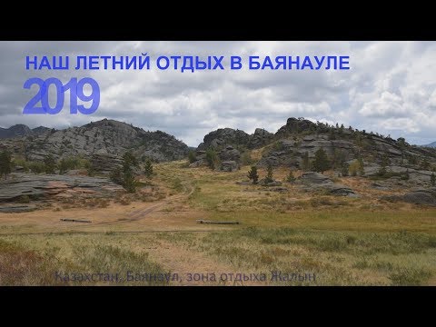Video: „Bayanaul Stonehenge” Promite Să Devină O Nouă Carte De Vizită A Regiunii Irtysh - Vedere Alternativă