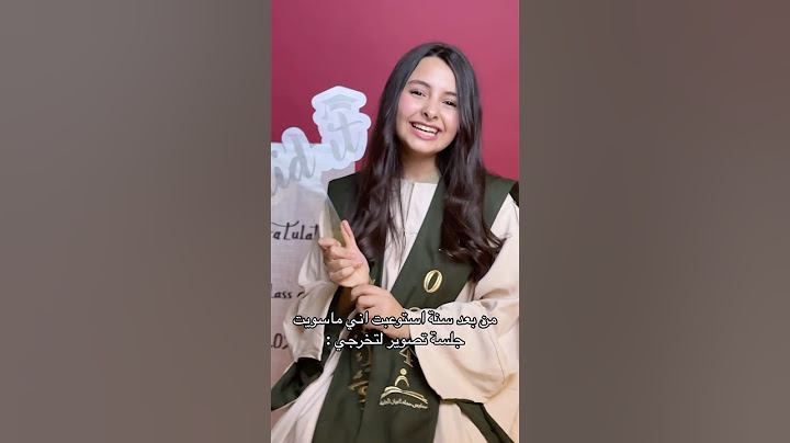 تخرج متأخر 🤣