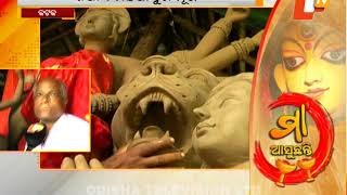 Durga Puja Preparations in full swing | Odisha Current news -OTV