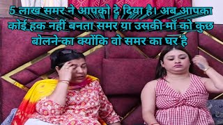 रधक क म करत क नकल क जल स बहर अब पछतरह ह.रधक क ह रह दमग खरब K Vlog