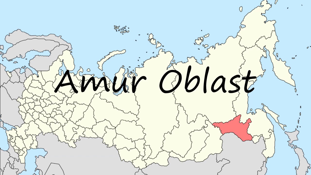 How to Pronounce Amur Oblast? - YouTube