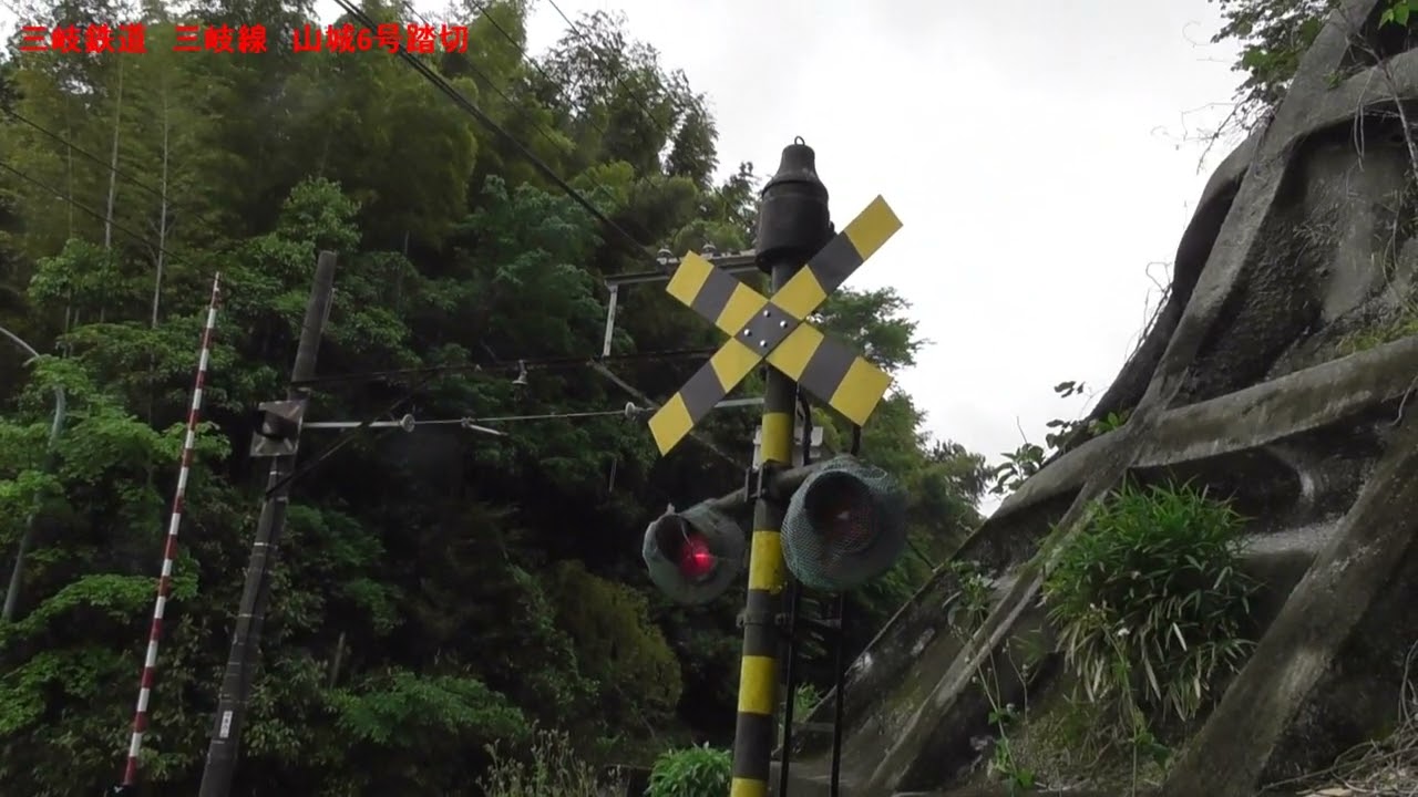 三岐】三岐鉄道 三岐線 山城6号踏切 - YouTube