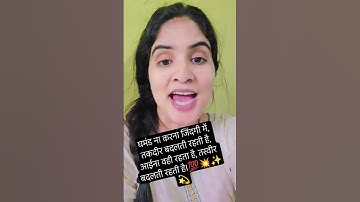 घमंड ना करना जिंदगी में, तकदीर बदलती रहती है, आईना वही रहता है, तस्वीर बदलती रहती है। #motivation