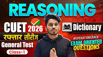 CUET 2026 | Most Expected MCQ- General Aptitude Test | Reasoning - Dictionary 📃 CUET GAT PYQs #1
