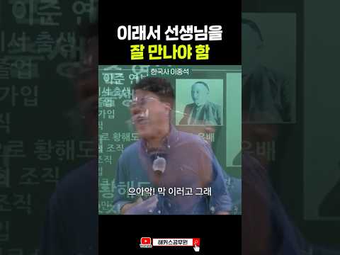 학창 시절 만난 선생님이 미치는 영향 #shorts