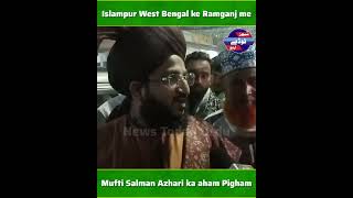 muftisalmanazhari islampur westbengal newstodayurduind