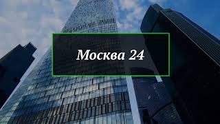 Реконструкция заставки СоР* телеканала "Москва-24" (2015-2019)