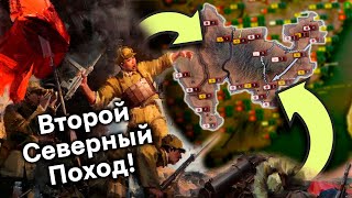 Изгнание Японских Захватчиков из Центральных Равнин Китая в HoI 4 Kaiserreich!