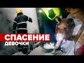 Спасатели Подмосковья вытащили 8-летнего ребёнка из-под завалов частного дома — видео
