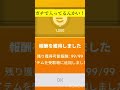 【イーフト】神引き!!1000コイン当選!!