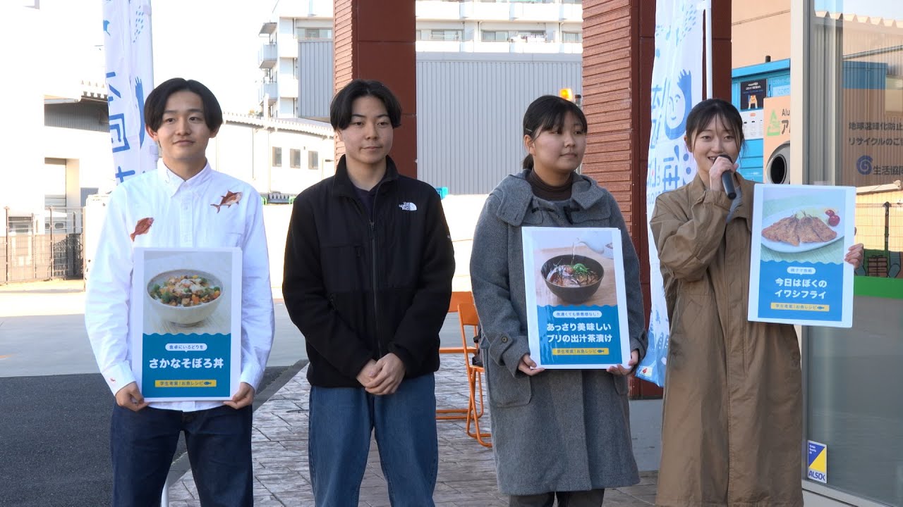 高校生や学生がレシピ考案