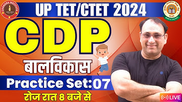 UPTET/CTET CDP 2024 | UPTET CDP Class | CTET CDP Class | Practice set- 07 | CDP Class By RP SIR