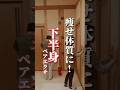 【下半身】痩せ体質に！#ダイエット#下半身#下半身痩せ#shorts