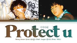 Skinny Brown Protect u (Feat. Coogie) Lyrics 가사 (스키니 브라운 지켜야해) [Color Coded Lyrics/Han/Rom/Eng]