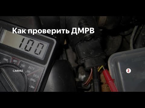 схема подключения дмрв ваз 2110