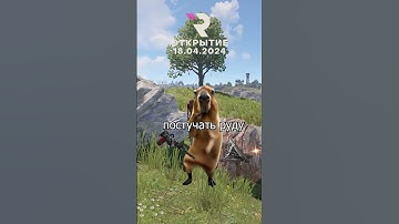 Бобр #music #rust #прикол #майнкрафт #рат #minecraft #рейд #warzone #смех #edit