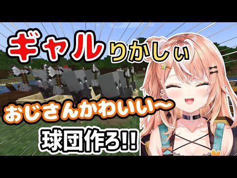 おじさん集めにハマるギャルりかしぃ【五十嵐梨花・にじさんじ切り抜き】
