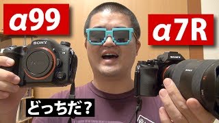 ショック！ α99 画質比較で α7R に惨敗？ SONY LA-EA4 マウントアダプターでAマウントレンズをフルサイズEマウントでお試し