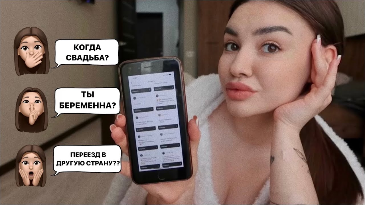 Выхожу замуж, переезд в другую страну, машина за 2🍋 | вопрос ответ ...