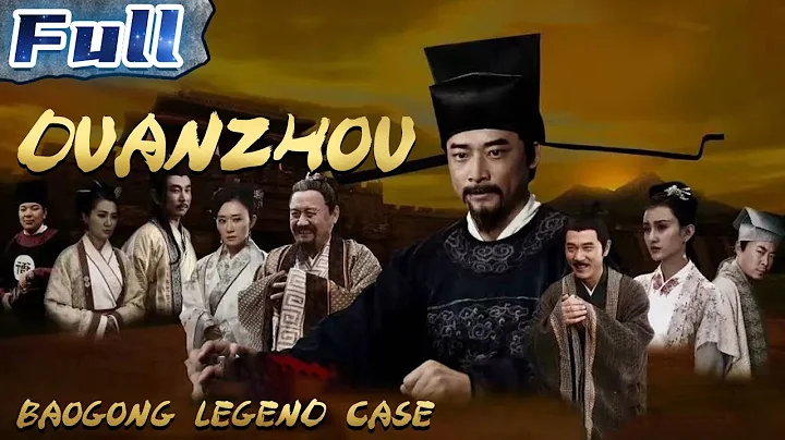 【ENG】COSTUME SUSPENSE | Duanzhou Baogong Legend Case | China Movie Channel ENGLISH | ENGSUB - DayDayNews