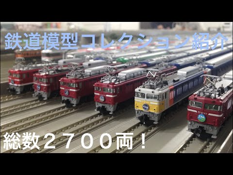 ヒ*ル様 Nゲージ 鉄道模型 コレクション多数 所有両数2700両］鉄道模型Nゲージのコレクション紹介ライブ 2022.2.19