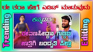 Janapada song background create in Kannada tech Kannada screenshot 3