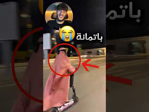 لهيك الإسلام ابتعاد عن الحرام ومو عن الحياة صدمة 