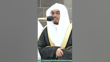 سورة التين ~ ترتيل جميل للشيخ ياسر الدوسري من صلاة المغرب اليوم - التلاوة كاملة بالوصف