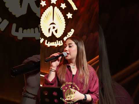 سولاف العلي دفيني بحضنج بردان اكسبلور ارقص جديد حلات تيك توك انستا حفلات اغاني ترند