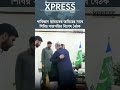 পাকিস্তান জামাতের আমিরের সাথে শিবির সভাপতির বিশেষ বৈঠক #jamaatislami #jamaat #shibirnews