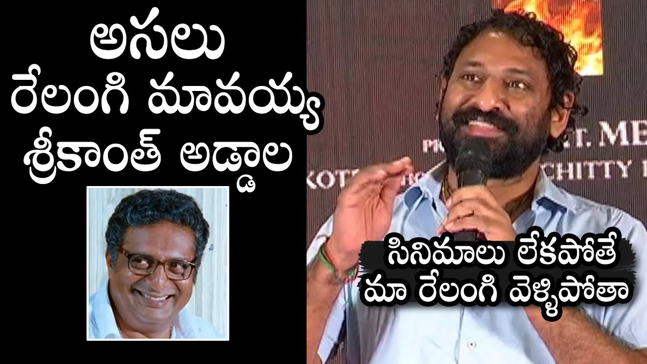 Narappa Movie Director Srikanth Addala Speech At 1997 Movie First Look  Launch | Daily Culture