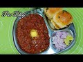 Pav Bhaji Recipe | Simple &amp; Easy Pav Bhaji in presure Cooker | पाव भाजी बनाने का आसान तरीका
